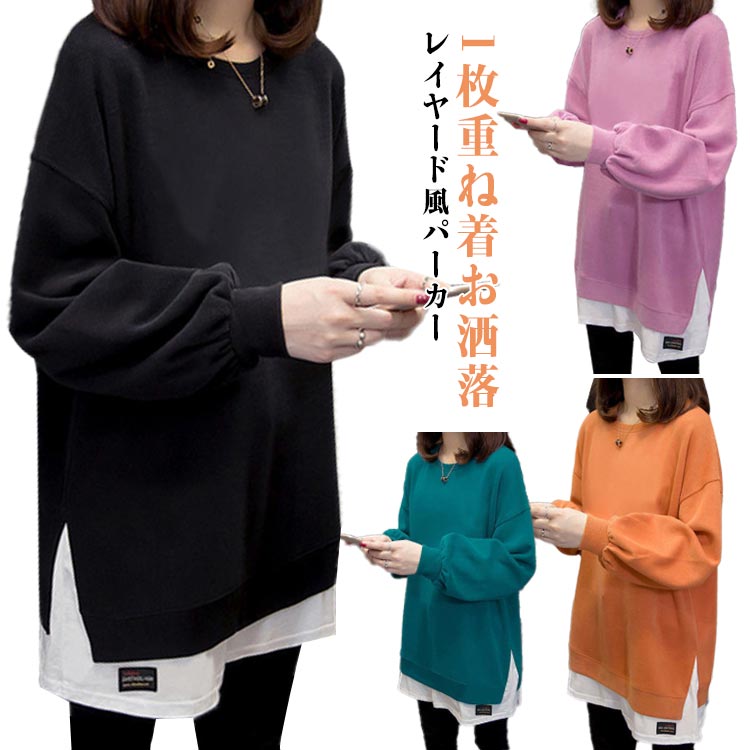 パーカー重ね着風スウェットトレーナー スリット フェイクレイヤードカットソープルオーバー トップス レイヤード 送料無料 風