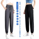 ス ポケット付き 【2本セット】 スウェットパンツ ズボン 涼しい 夏 ひんやり 部屋着 アイスシルクパンツ パンツ 薄手 接触冷感