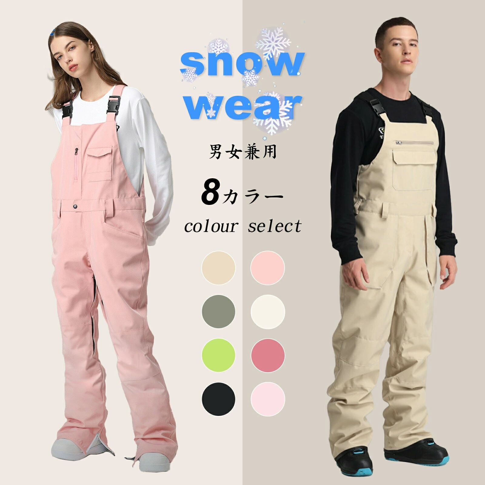 メンズ レディース おしゃれ かわいい スノボウェア スキー ユニセックス メンズ レディース スノボウェア スノーボードウェア