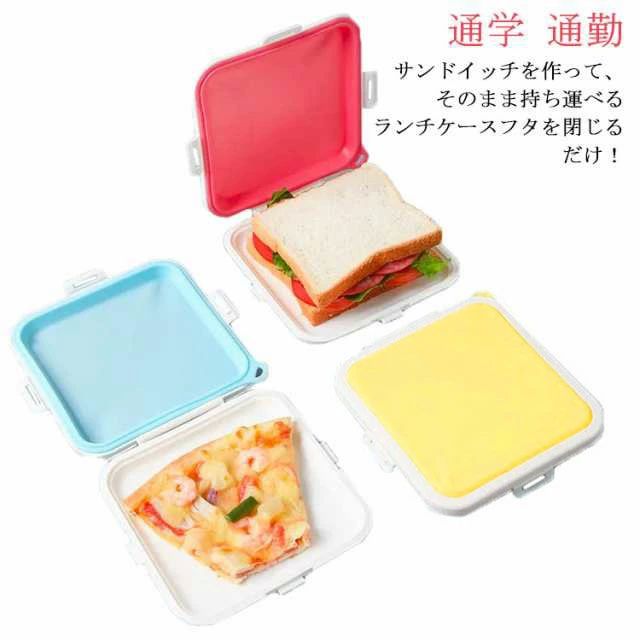 通 弁当 ケース お弁当箱 簡単 便利グッズ 軽量 ランチボックス ランチ スリム サンドイッチケース 持ち運べる シリコン 弁当箱