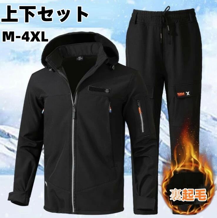 楽天ららショップアウトドアウェア 上下セット 上下2点セット メンズ ハイキング ウォーキング 登山服 マウンテンジャケット マウンテンパーカー