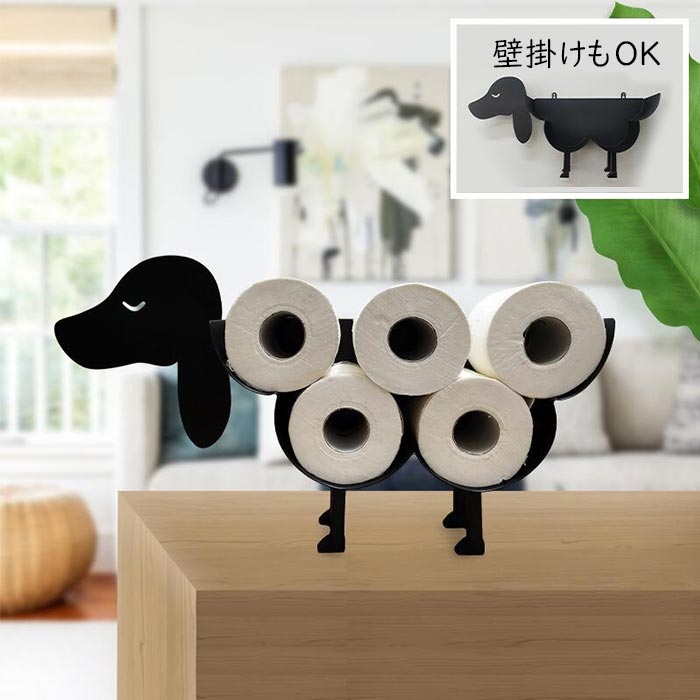トイレットペーパー ホルダー ワンちゃん 壁掛けもOK 大容量 アンティーク 北欧 アイアン トイレ ペーパーホルダー おしゃれ 収納 卓上 小物置き 台 おしゃれ 玄関 可愛い 3〜5日前後で発送（週末含まず）！大容量　アンティーク 北欧...