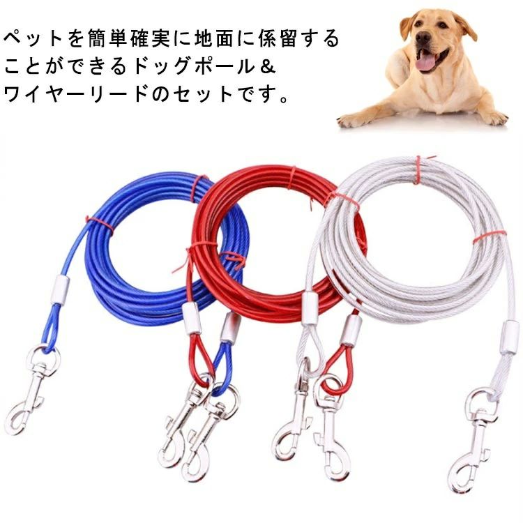 犬用品 ドッグフック ドッグアンカー グラウンドアンカー 係留ステッキ 埋め込み ワイヤーリードセット ドッグポール