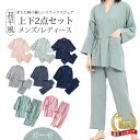 ナ 長ズボン 綿 メンズ 甚平 七分袖 和風 浴衣 寝巻き 便利服 2点セット ガーゼ パジャマ ルームウェア 上下セット レディース