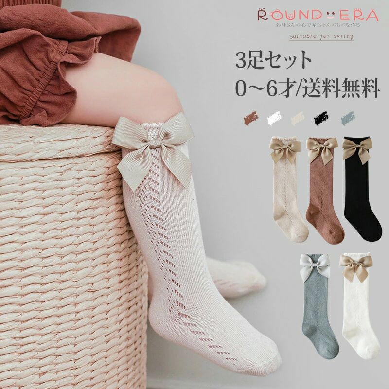 3足セット ソックス ハイソックス ロング 子供用靴下 子供 こども キッズ ベビー 男の子 女の子 膝下丈 ひざ下丈 ボーダー 黒 お