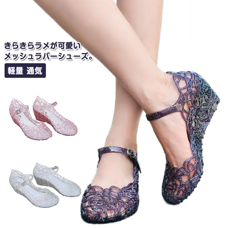雨 レインシューズ ラバーシューズ ビーチサンダル バレエサンダル 軽量 パンプス 通気 メッシュパンプ..