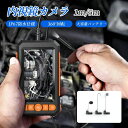 内視鏡カメラ 5m 1m 1080p 液晶モニター付 4.3インチ カメラ 内視鏡ケーブル LEDライト付き IP67防水 ファイバースコープカメラ