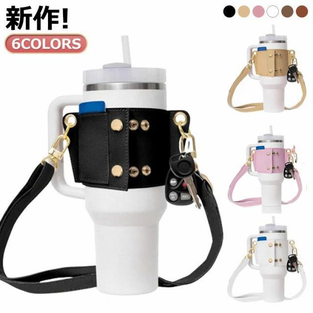 30oz ドリンクホルダー 40oz レザー生地 ボトルケース ボトルホルダー タンブラー カバー 水筒ホルダー 水筒カバー タンブラー