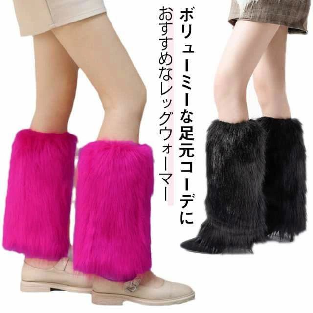 防寒 足首 ファーレッグ ファーレッグウォーマー レッグウォーマー 冬 レッグカバー レディース ブーツカバー レッグウォーマー