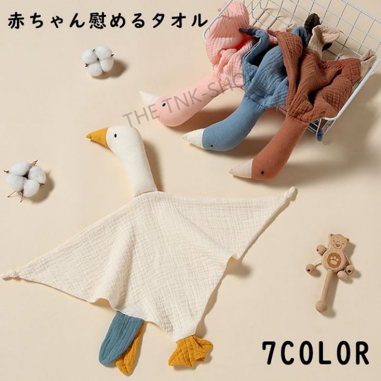ウォッシュク シーツ 安心毛布 赤ちゃん ベビーコンフォーター おくるみ ブランケット ミニ ガチョウ ..