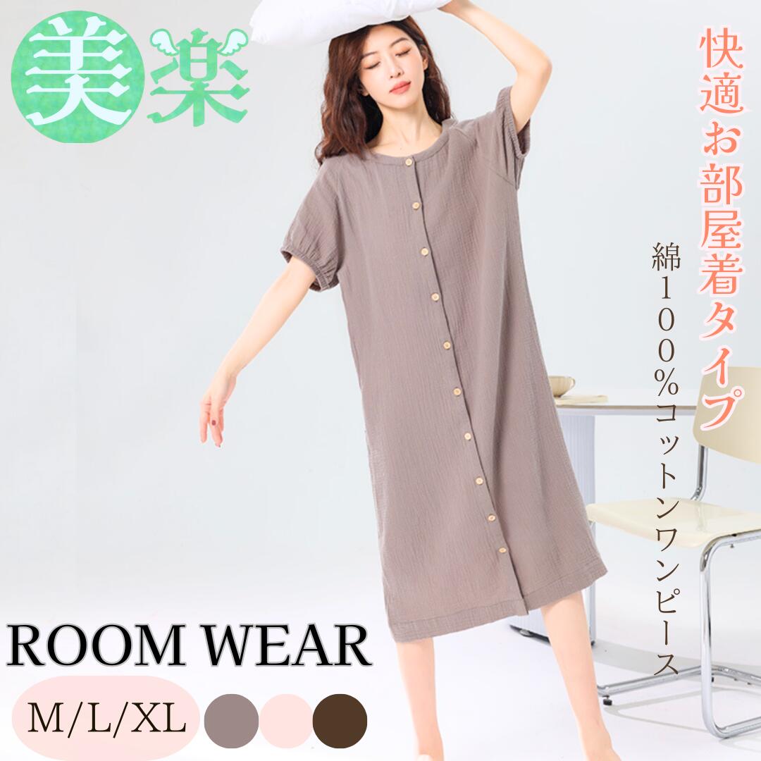 マタニティ 無地 かわいい パッツ付き 部屋着 綿 半袖 夏トラベルパジャマ 春夏用 綿100% ワンピース ルームウェア レディース