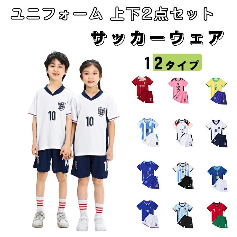 Tシャ 半袖 子供トレーニング ジュニアサッカーウェア スポーツ服 スポーツウェア サッカーウェア セットアップ 上下2点セット
