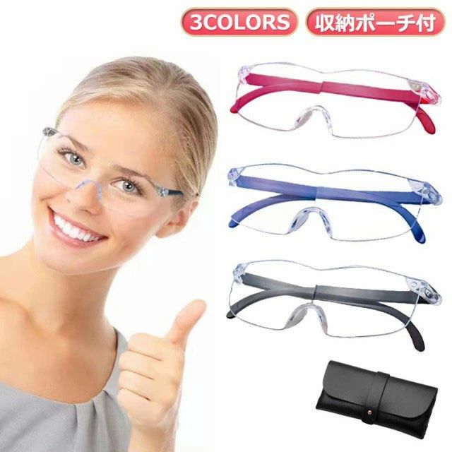 収納ポー 3倍 眼鏡型拡大鏡 めがね 携帯 眼鏡型ルーペ 16倍 眼鏡 5倍 拡大ルーペメガネ 読書 メガネル..