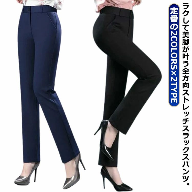 細身 スラックス 美脚 ストレッチ ロングパンツ 動きやすい テーパードパンツ 春夏 夏 レディース スト..