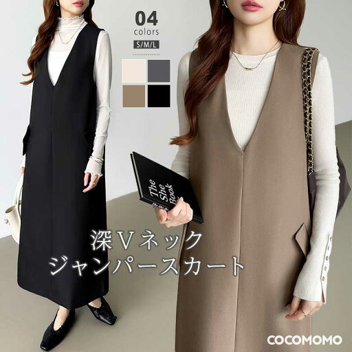 ロングワン ロング ポケット付き Vネックワンピース ノースリーブ きれいめ レディース ジャンパースカート Vネック ワンピース ロングワン ロング ポケット付き Vネックワンピース ノースリーブ きれいめ レディース ジャンパースカート Vネック ワンピース