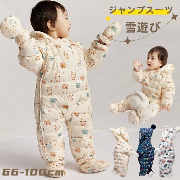 カバーオ 新生児 厚手 暖かい 冬 ロンパース 防撥水 防寒着 フード付き 女の子 男の子 ダウンカバー カ..