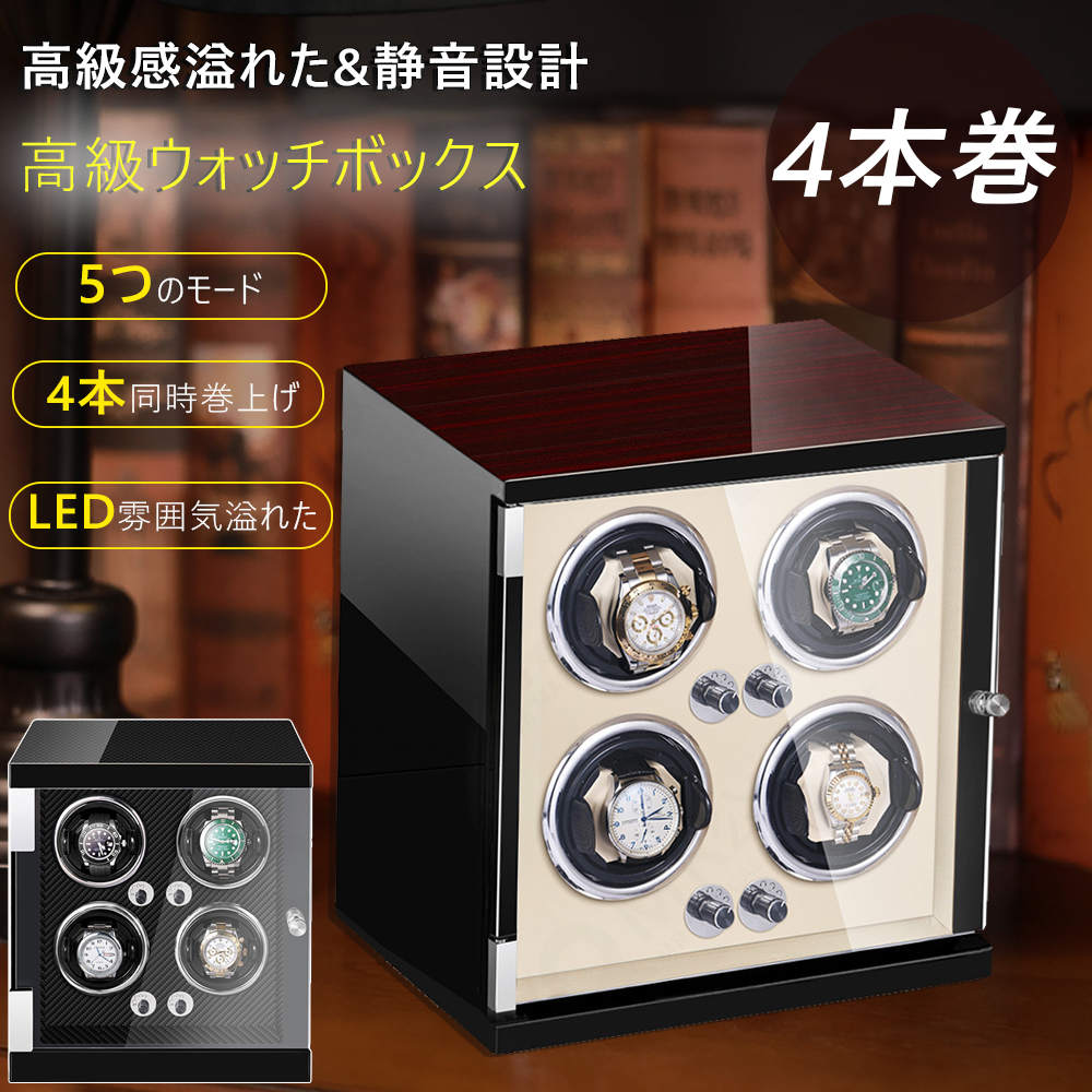 ワインディング 電池式 巻き上げ機 自動巻き ワインディングマシーン ロレックス 永久保証 4本 2本 1本..