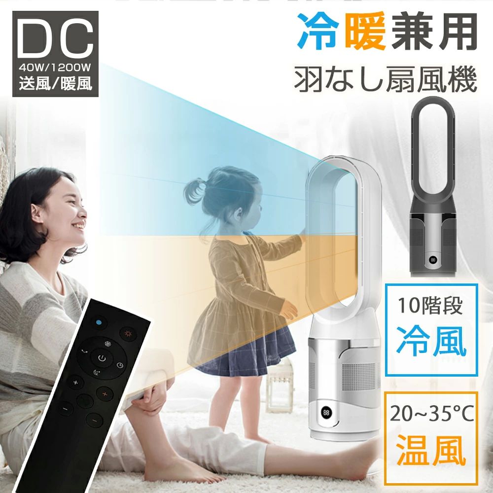 上 左右90°自動首振り 扇風機 リモコン付き 羽なし 大型 業務用 冷風機 冷風扇風機 3秒冷却 10段階冷風 冷風扇 冷風機 夏冬両用