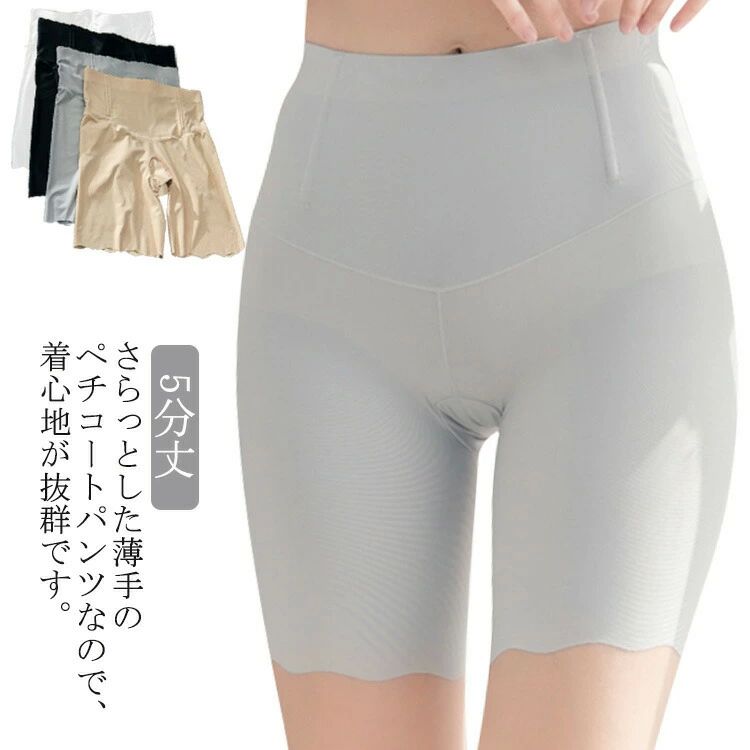 ストレッチ ヒップアップ 締め付け 下腹 透けない 下着 インナー ペチコート レディース シームレス 5分丈