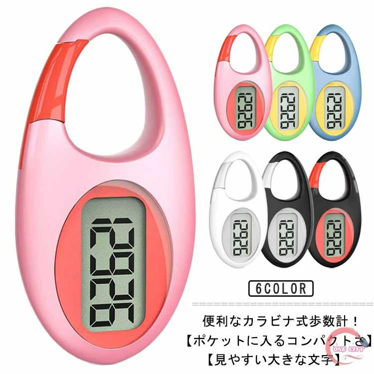 ハイキ 時計 歩数 シンプル 歩数計 デジタル歩数計 コンパクト 薄型 軽量 万歩計 記憶 ポケット?バッグ..