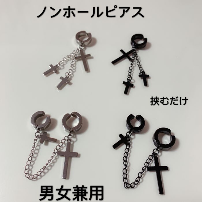 かわい おしゃれ 韓流 韓国風 イヤリング メリケン 丸型 十字架 穴なし ノンポール メンズ 女性用 男性用 アレルギー対応 ピアス