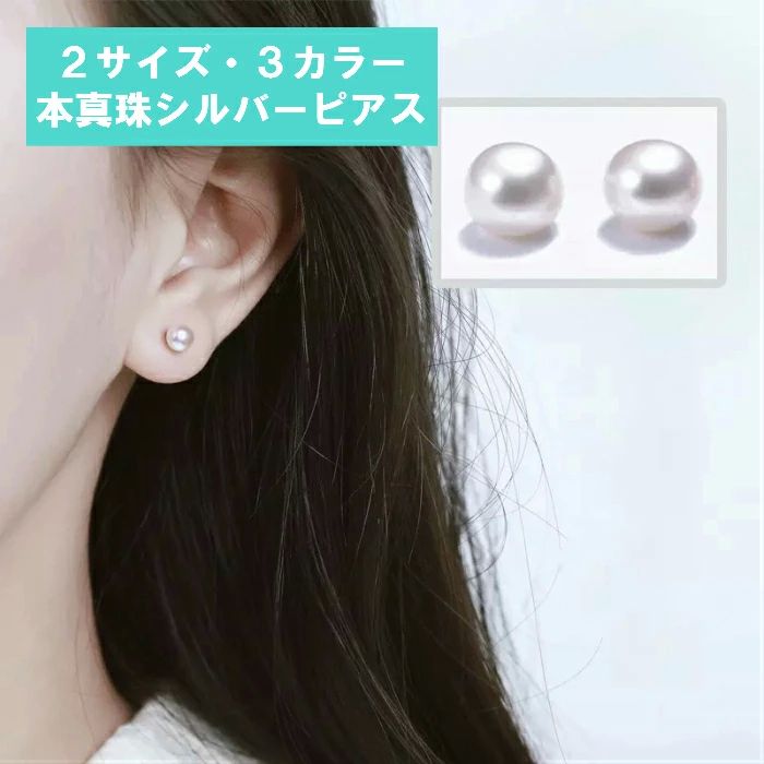 か おしゃれ 2カラー 韓流 韓国風 白 ホワイト ピンク 紫 パープル 真珠 パール レディース 925 アレルギー対応 シルバーピアス