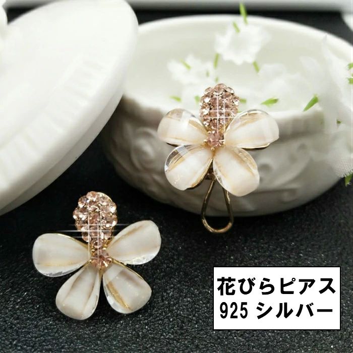卒業式 入学式 発表会 ドレスコード パーティー 二次会 結婚式 高さ2.0cm 長さ2.2cm 花びら シルバー 925 アレルギー対応 ピアス