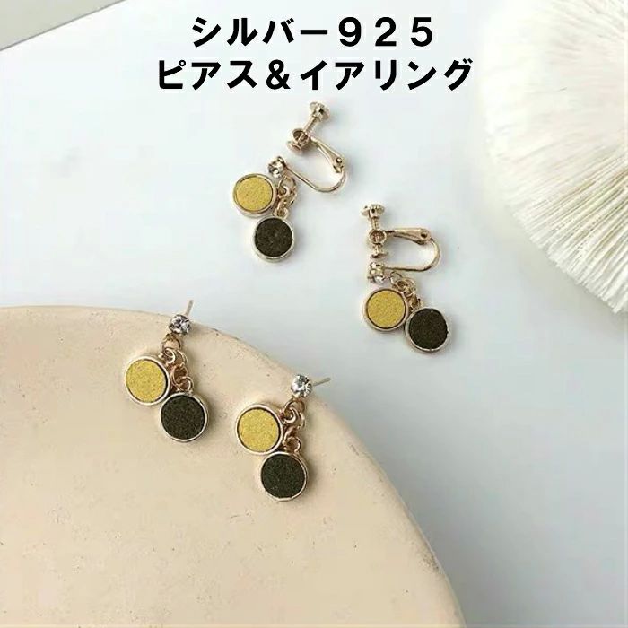 発表会 ドレスコード パーティー 二次会 結婚式 韓流 韓国風 サークル 円形 2色 イアリング アレルギー対応 ピアス 925 シルバー