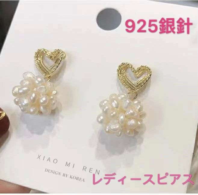 ホワイトデ バレンタインデー 通勤 OL アレルギーフリー シルバーピアス ゴールド パール 金属アレルギー対応 レディースピアス