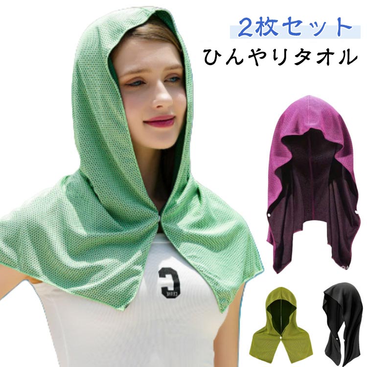 冷 小学生 大人 夏用 タオルケット 大判 首 アウトドア 部活 スポーツ 熱中症対策 涼しい 冷却 クール..