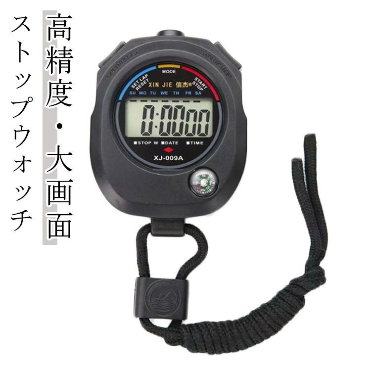 2つの日 コーチのため 審判とトレーニング 高精度 ウォッチ 防水 ストップウォッチ スポーツ ストップ 時計 2個セット デジタル