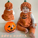 ハロ 男の子 女の子 かわいい ズボン 3点セット 仮装 カボチャ ハロウィン衣装 帽子 ロンパース 2点セット かぼちゃ ロンパース