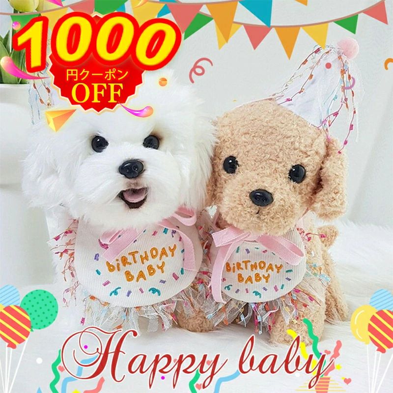 犬用 首掛け スタイ 小型犬 ペットグッズ 可愛い 洋服 コスプレ 撮影 写真 お祝い わんこ ハッピーバースデー 帽子 猫 犬 誕生日