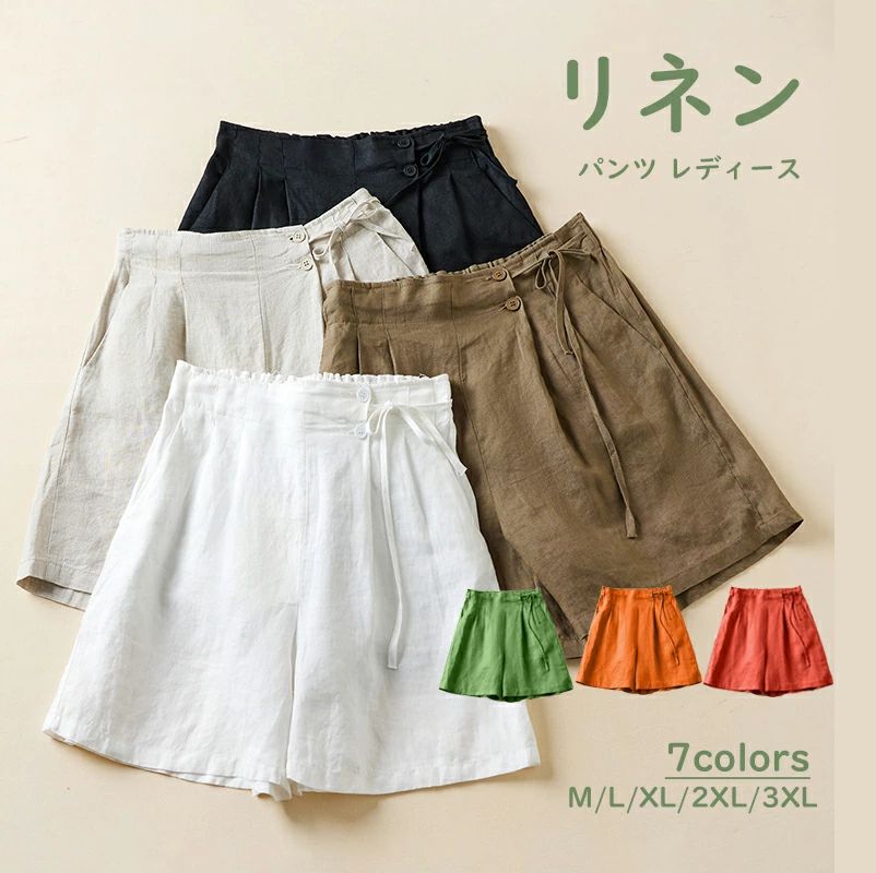 短パ 夏 ファッション Aライン 夏 カジュアルウエア レディース 短パン ショートパンツ スポーツ レディース ハーフパンツ 綿麻
