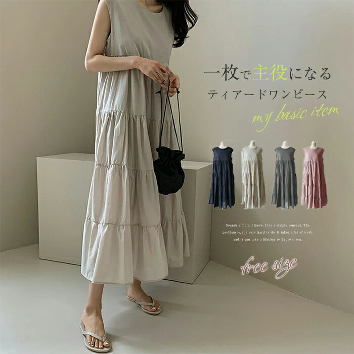 ヴィン アンティーク ガーリー ティアード 無袖 ふんわり レディース 夏 ロング丈 切り替え ノースリーブ ティアードワンピース
