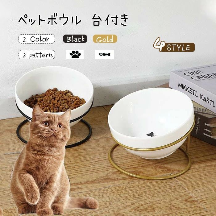 フ フードボール 猫用 犬用 陶器 洗いやすい 食べやすい 傾斜 ボウルつき ペット食事台 ゴールド おしゃれ 耳型 可愛い 台付き