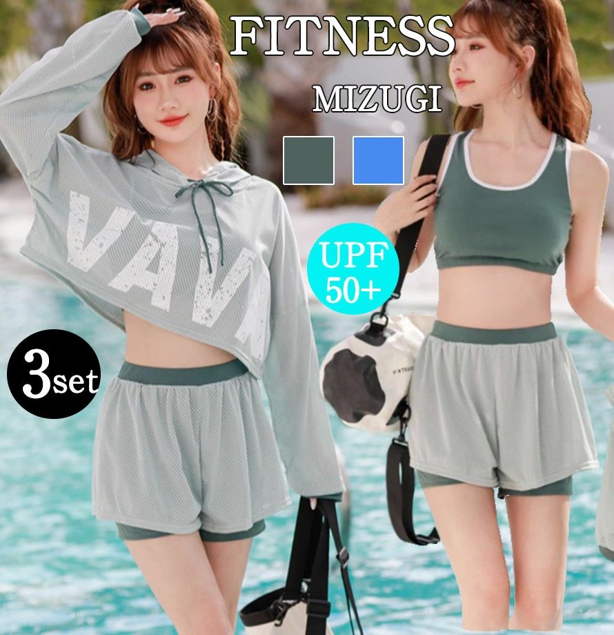 UVカ セットアップ セパレート 大きいサイズ 女の子 大学生 露出控え 韓国 体型カバー 3点セット 水着 ..