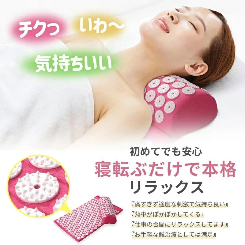 痛みリラッ 血液循環 刺さり感 ヨガシャクティマットリラクゼーション 鍼 足ツボマット 指圧スパイクマット ヨガマット 枕セット