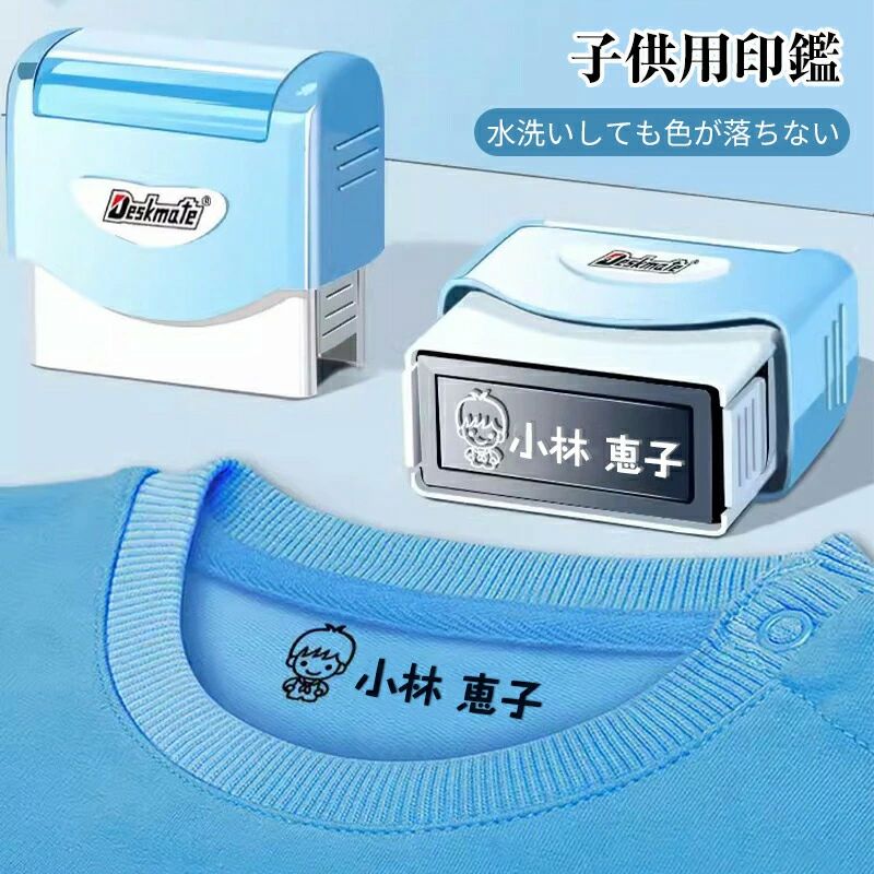 ひらがな 漢字 入学準備 入園準備 小学校 幼稚園 保育園 なまえスタンプ ゴム印 お名前はんこ おむつス..