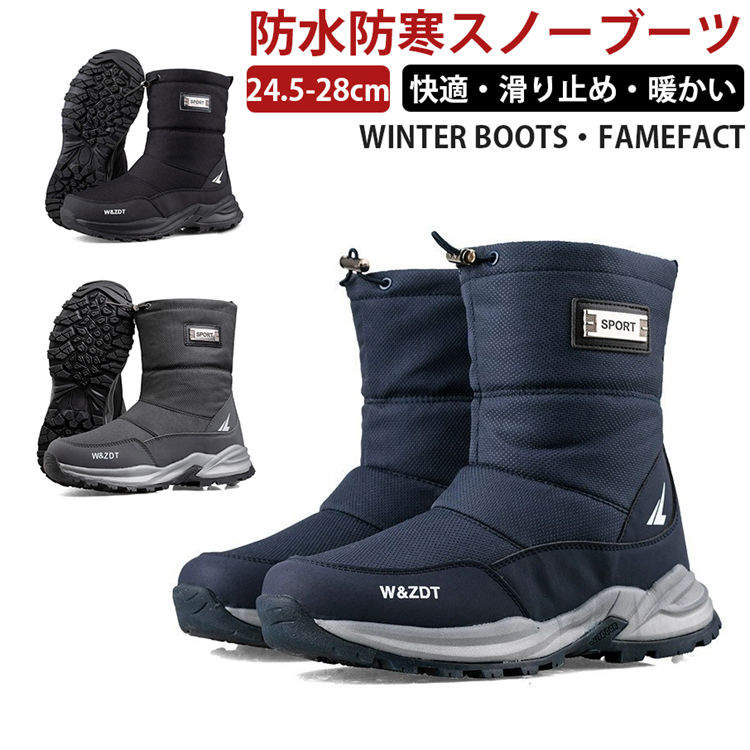 スニーカ メンズ ジッパー 裏起毛 雪用ブーツ ネイビー グレー ブラック カップル ブーツ ショートブー..