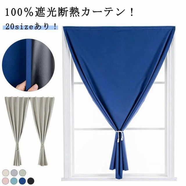 のれん 完全遮光 遮光シート 居間 昼夜目隠し 取付簡単 1.0/1.2/1.5/1.7/2.0/2.5m シート 遮熱 穴あけ不要 貼るだけ 100％遮光