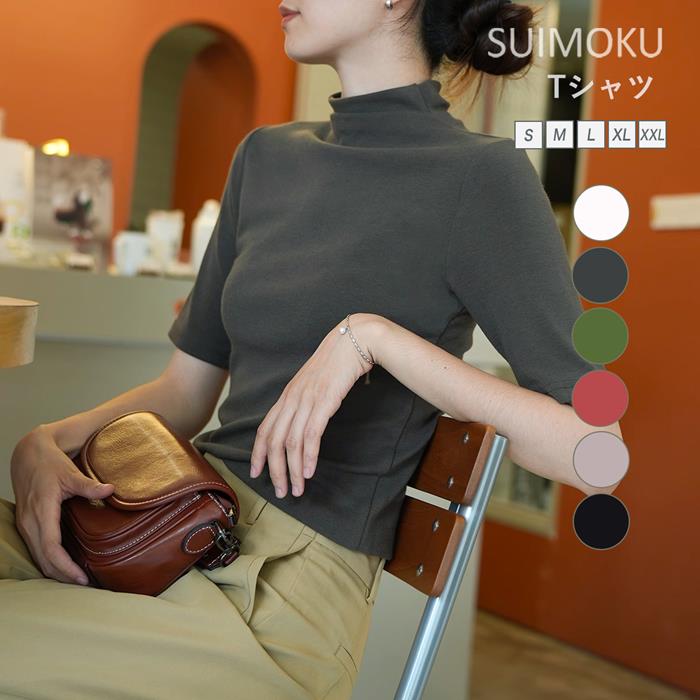 S-XXL | 無地・柔らかい・お肌に優しいインナー | 秋冬向け | 五分袖 - 蓄熱ハイネックTシャツ