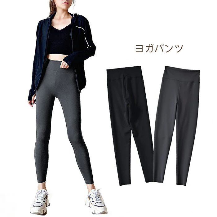 ロング丈 レギンス トレーニング スポーツウェア ヨガウェア