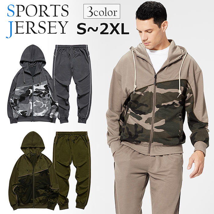 お洒落 ゆったりパーカー カジュアル ジップアップパーカー セットアップパーカー スウェット上下韓国 迷彩 メンズ 上下セット