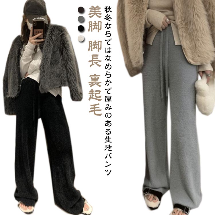 ストレートパン 冬 ストレートパンツ 脚長 ボア 美脚 裏ボア あったかいズボン 秋冬 レディース ボアパンツ 裏起毛 ハイウエスト