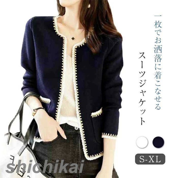 ホ 50代 40代 30代 入学式 入園式 OL 通勤 オフィス 冬 秋 春 カーディガン スーツ ツイード フォーマル レディース テーラード