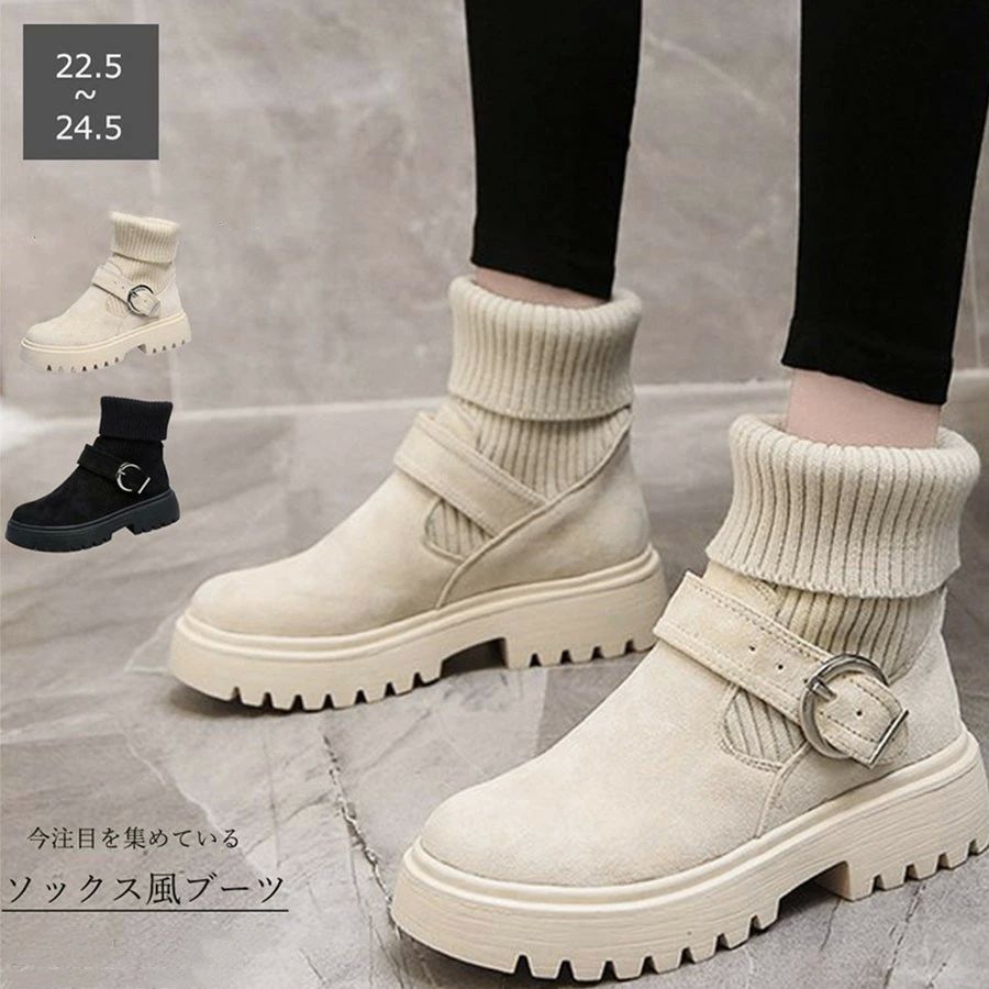 ショートブー おしゃれ ブーツ ハイカット 歩きやすい 厚底ブーツ バックルベルト 2wayニットブーツ レディース ショートブーツ