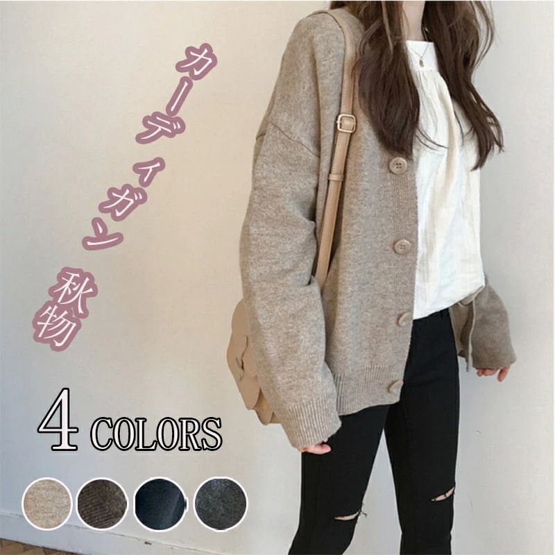 通学 通勤 20代 30代 40代 アウター 長袖トップス 前開き セーター 羽織り ロングカーディ ニットカーディガン 秋冬 レディース