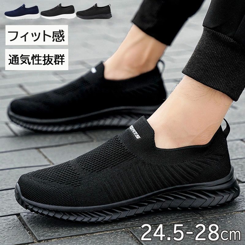 大 上履き 幅広 ウォーキング おしゃれ きれいめ 白 疲れにくい 黒 冬 ニツト ナースシューズ 靴 メン..