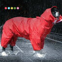 レインコート カジュアル 秋 夏 春 洋服 ペットグッズ カラフル ペット用品 ペット 愛犬 猫 犬 ペットウエア ペット服 猫服 犬服